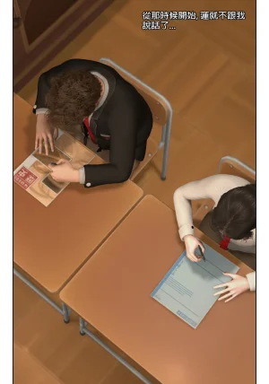 Red Bread紅麵包 Saint Eagle Academy 聖鷹學院 01-07.2Video screenshot Chinese - Page 168