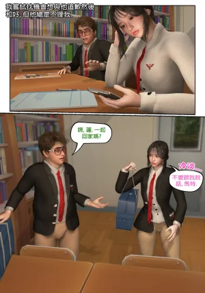 Red Bread紅麵包 Saint Eagle Academy 聖鷹學院 01-07.2Video screenshot Chinese - Page 170