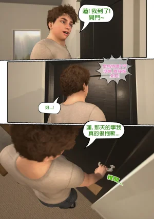 Red Bread紅麵包 Saint Eagle Academy 聖鷹學院 01-07.2Video screenshot Chinese - Page 177