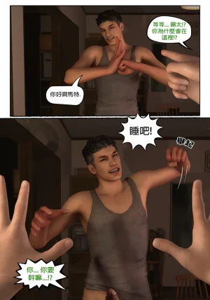 Red Bread紅麵包 Saint Eagle Academy 聖鷹學院 01-07.2Video screenshot Chinese - Page 178