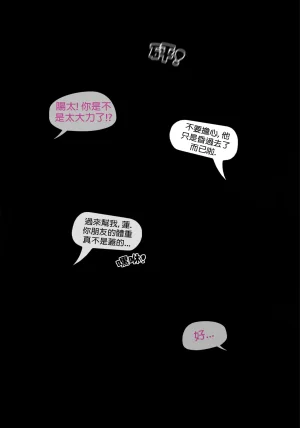 Red Bread紅麵包 Saint Eagle Academy 聖鷹學院 01-07.2Video screenshot Chinese - Page 179