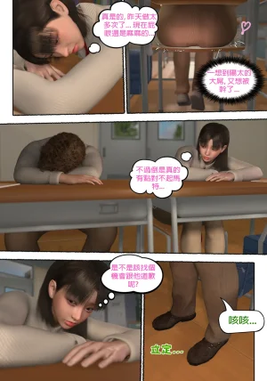 Red Bread紅麵包 Saint Eagle Academy 聖鷹學院 01-07.2Video screenshot Chinese - Page 258