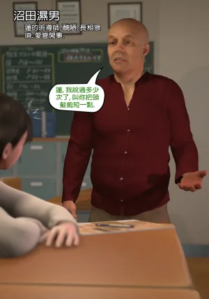 Red Bread紅麵包 Saint Eagle Academy 聖鷹學院 01-07.2Video screenshot Chinese - Page 259