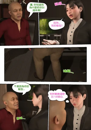 Red Bread紅麵包 Saint Eagle Academy 聖鷹學院 01-07.2Video screenshot Chinese - Page 267