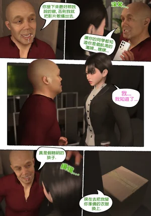 Red Bread紅麵包 Saint Eagle Academy 聖鷹學院 01-07.2Video screenshot Chinese - Page 270