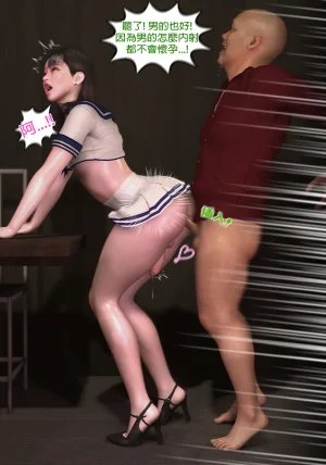 Red Bread紅麵包 Saint Eagle Academy 聖鷹學院 01-07.2Video screenshot Chinese - Page 277