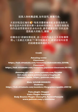 Red Bread紅麵包 Saint Eagle Academy 聖鷹學院 01-07.2Video screenshot Chinese - Page 348