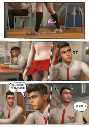 Red Bread紅麵包 Saint Eagle Academy 聖鷹學院 01-07.2Video screenshot Chinese - Page 351