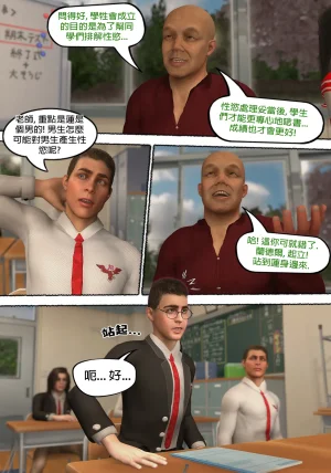 Red Bread紅麵包 Saint Eagle Academy 聖鷹學院 01-07.2Video screenshot Chinese - Page 355