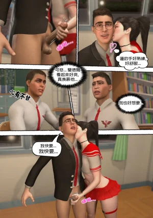 Red Bread紅麵包 Saint Eagle Academy 聖鷹學院 01-07.2Video screenshot Chinese - Page 359