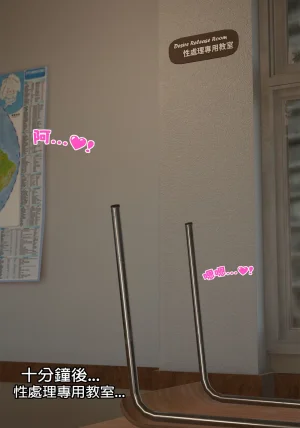 Red Bread紅麵包 Saint Eagle Academy 聖鷹學院 01-07.2Video screenshot Chinese - Page 363