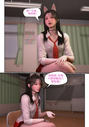 Red Bread紅麵包 Saint Eagle Academy 聖鷹學院 01-07.2Video screenshot Chinese - Page 439