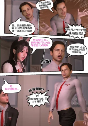 Red Bread紅麵包 Saint Eagle Academy 聖鷹學院 01-07.2Video screenshot Chinese - Page 440