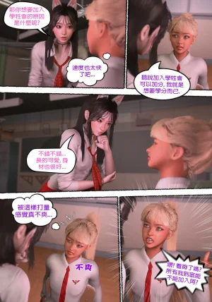 Red Bread紅麵包 Saint Eagle Academy 聖鷹學院 01-07.2Video screenshot Chinese - Page 444