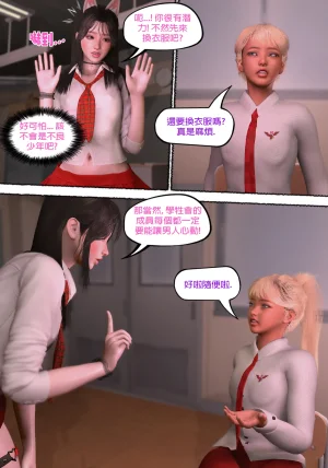 Red Bread紅麵包 Saint Eagle Academy 聖鷹學院 01-07.2Video screenshot Chinese - Page 445