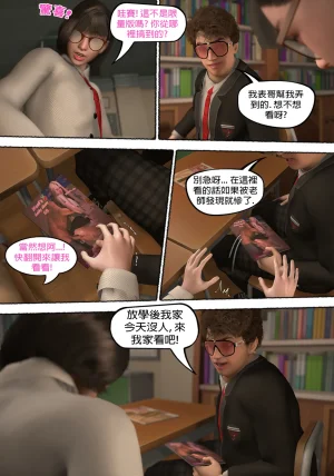 Red Bread紅麵包 Saint Eagle Academy 聖鷹學院 01-07.2Video screenshot Chinese - Page 5