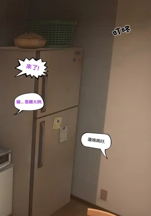 Red Bread紅麵包 Saint Eagle Academy 聖鷹學院 01-07.2Video screenshot Chinese - Page 515