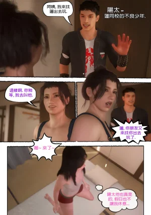 Red Bread紅麵包 Saint Eagle Academy 聖鷹學院 01-07.2Video screenshot Chinese - Page 516