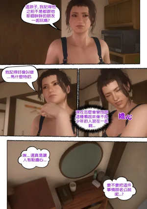 Red Bread紅麵包 Saint Eagle Academy 聖鷹學院 01-07.2Video screenshot Chinese - Page 518