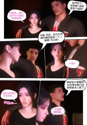 Red Bread紅麵包 Saint Eagle Academy 聖鷹學院 01-07.2Video screenshot Chinese - Page 520