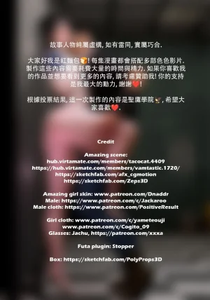 Red Bread紅麵包 Saint Eagle Academy 聖鷹學院 01-07.2Video screenshot Chinese - Page 72