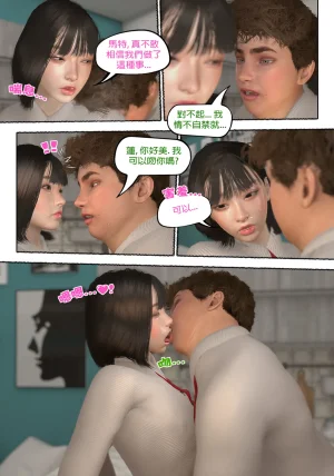 Red Bread紅麵包 Saint Eagle Academy 聖鷹學院 01-07.2Video screenshot Chinese - Page 74