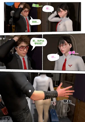 Red Bread紅麵包 Saint Eagle Academy 聖鷹學院 01-07.2Video screenshot Chinese - Page 77