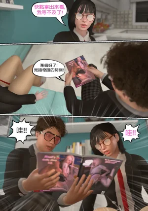 Red Bread紅麵包 Saint Eagle Academy 聖鷹學院 01-07.2Video screenshot Chinese - Page 8