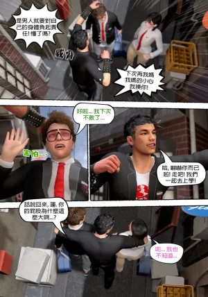 Red Bread紅麵包 Saint Eagle Academy 聖鷹學院 01-07.2Video screenshot Chinese - Page 80