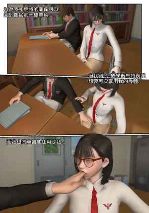 Red Bread紅麵包 Saint Eagle Academy 聖鷹學院 01-07.2Video screenshot Chinese - Page 82