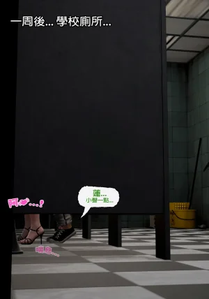 Red Bread紅麵包 Saint Eagle Academy 聖鷹學院 01-07.2Video screenshot Chinese - Page 86