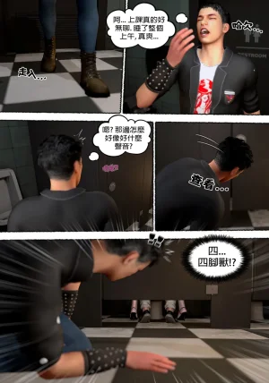 Red Bread紅麵包 Saint Eagle Academy 聖鷹學院 01-07.2Video screenshot Chinese - Page 88