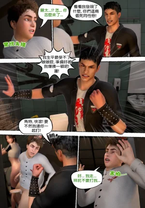 Red Bread紅麵包 Saint Eagle Academy 聖鷹學院 01-07.2Video screenshot Chinese - Page 92