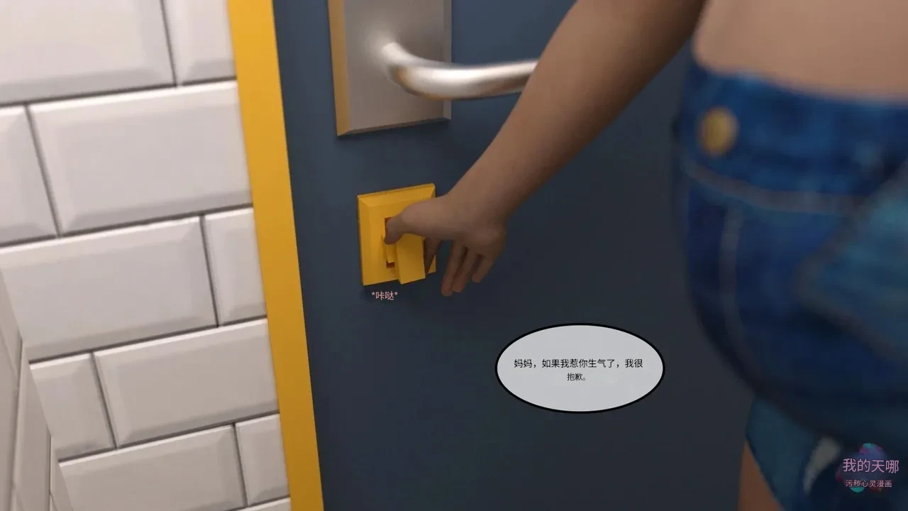 Redoxa - Model Mother german Chinese 诚先生个人机翻汉化 - Image 113