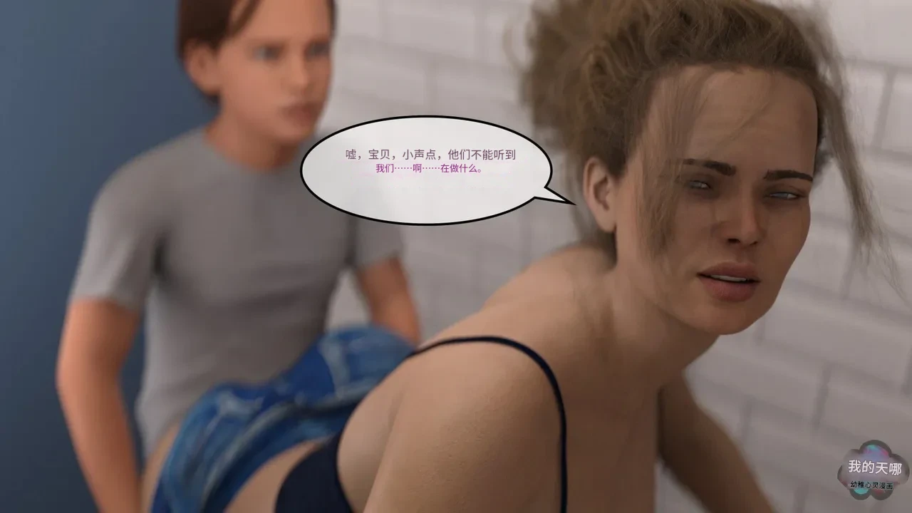 Redoxa - Model Mother german Chinese 诚先生个人机翻汉化 - Image 120