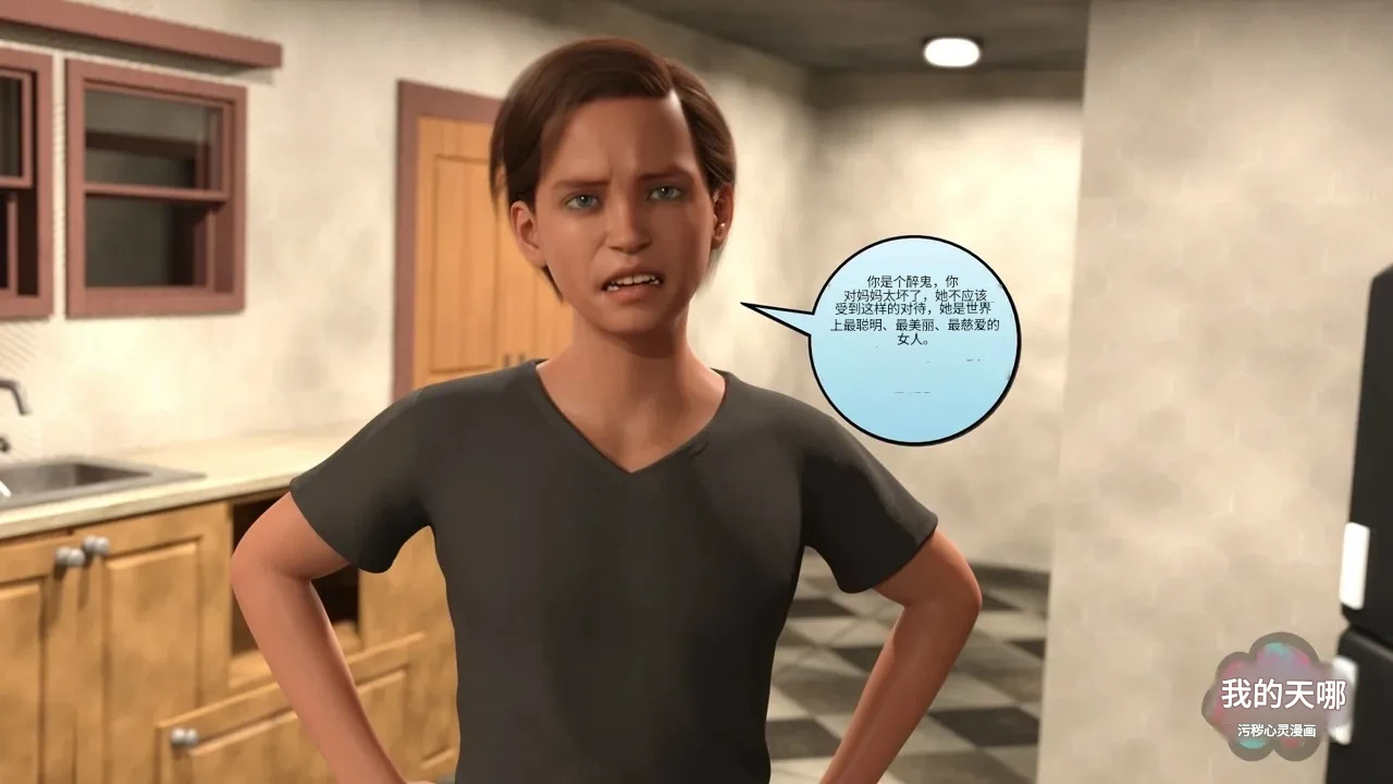 Redoxa - Model Mother german Chinese 诚先生个人机翻汉化 - Image 150