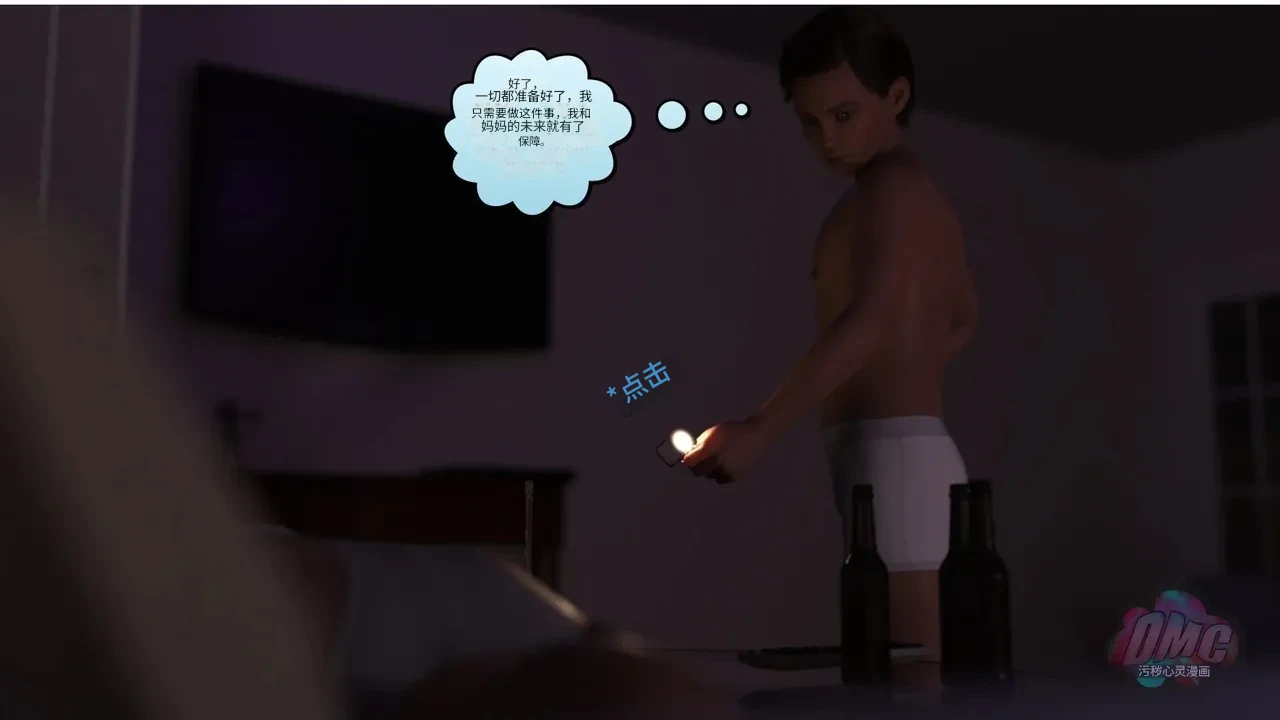 Redoxa - Model Mother german Chinese 诚先生个人机翻汉化 - Image 161