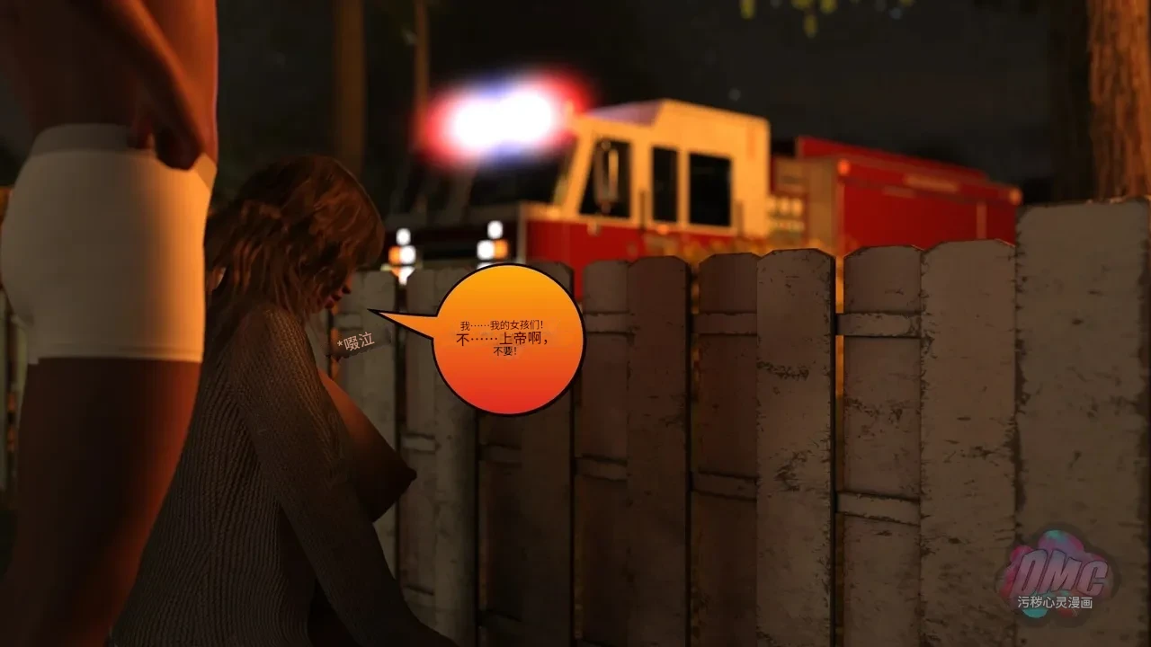 Redoxa - Model Mother german Chinese 诚先生个人机翻汉化 - Image 174