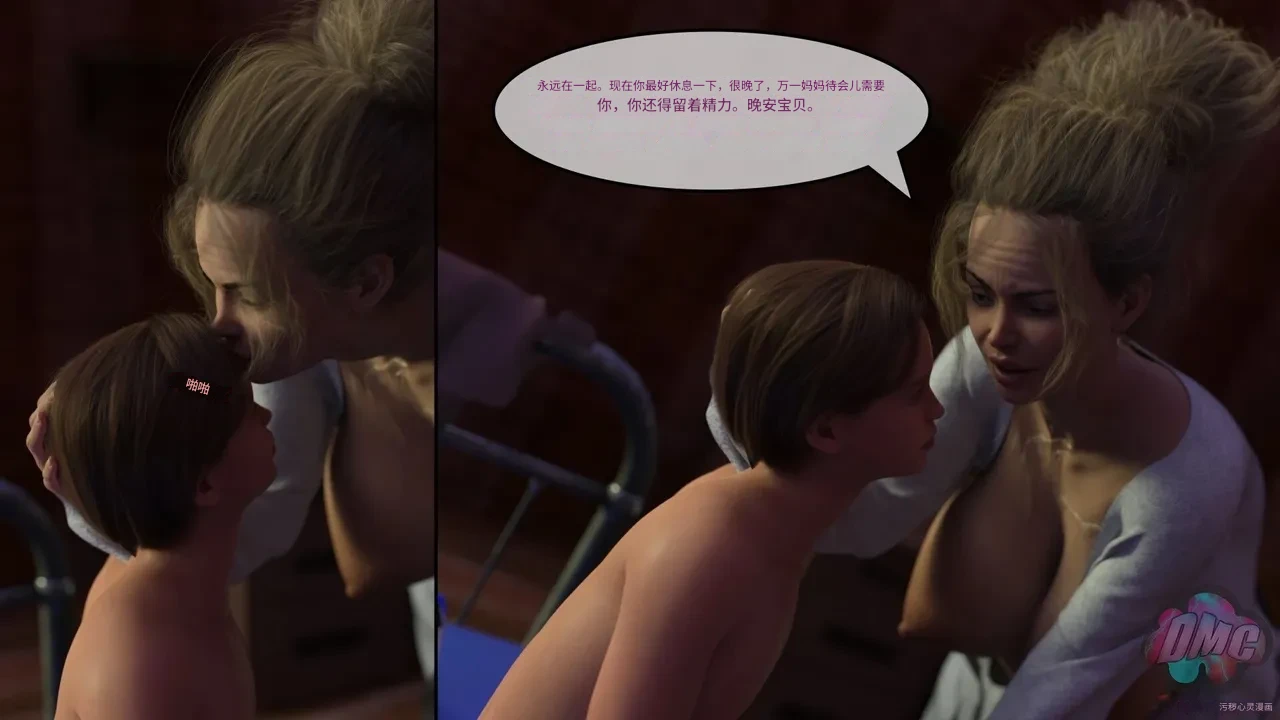 Redoxa - Model Mother german Chinese 诚先生个人机翻汉化 - Image 18