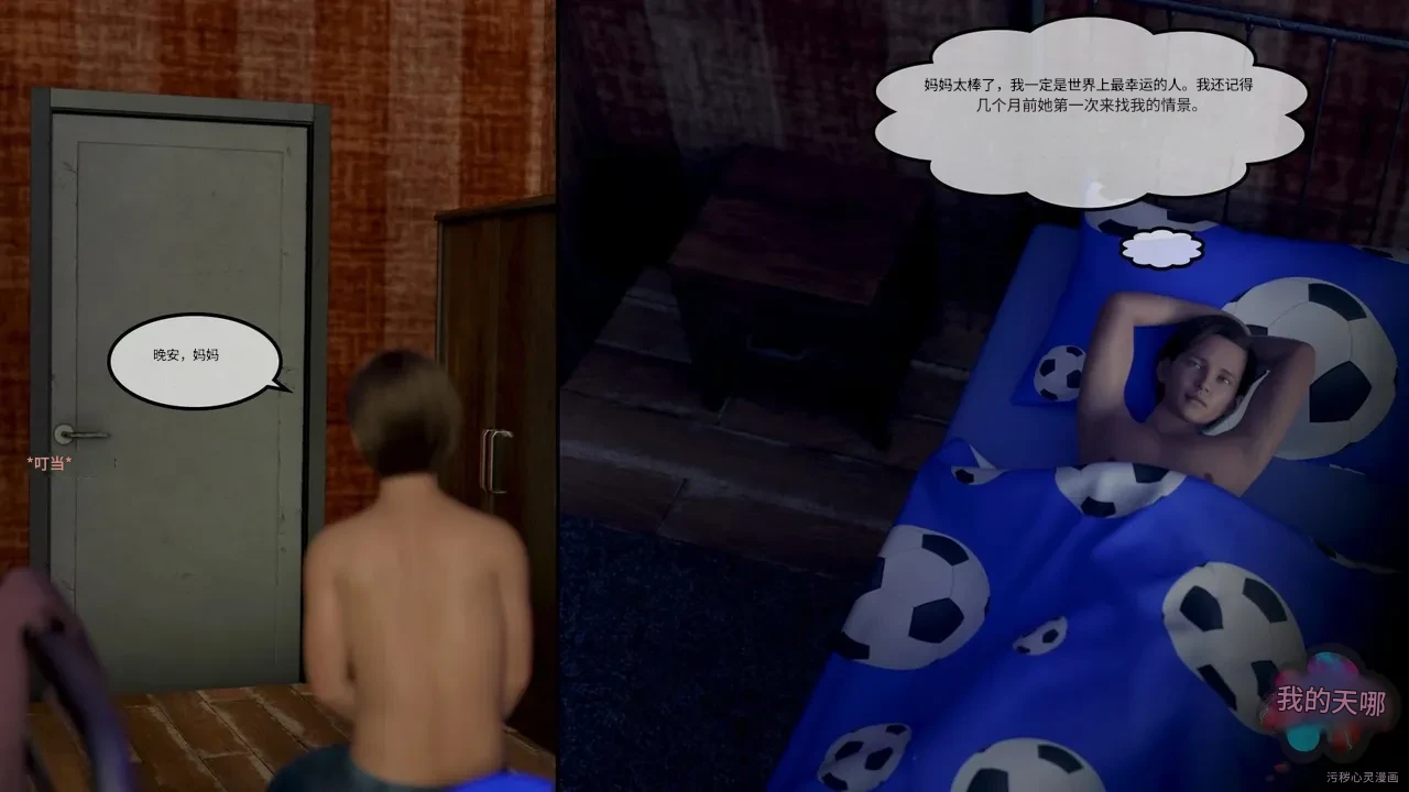 Redoxa - Model Mother german Chinese 诚先生个人机翻汉化 - Image 19