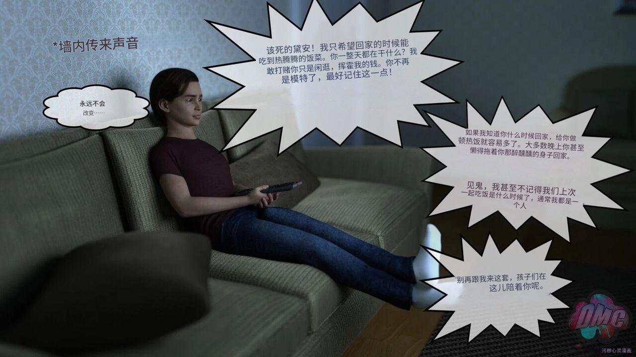 Redoxa - Model Mother german Chinese 诚先生个人机翻汉化 - Image 2