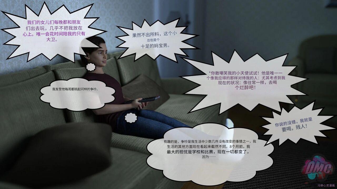 Redoxa - Model Mother german Chinese 诚先生个人机翻汉化 - Image 3