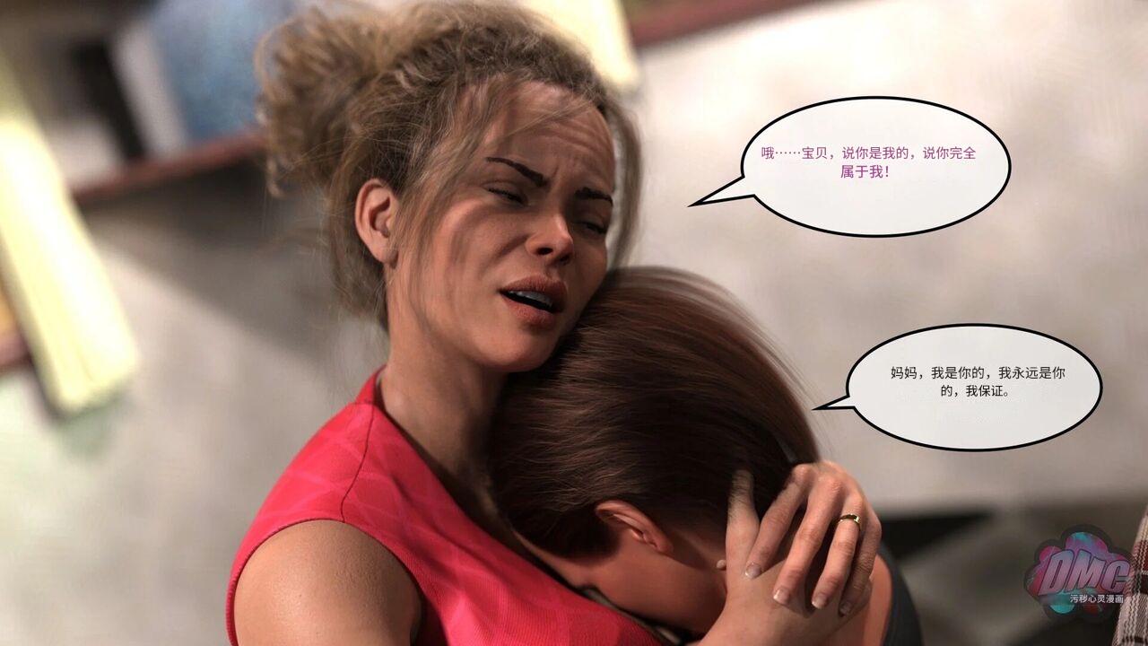 Redoxa - Model Mother german Chinese 诚先生个人机翻汉化 - Image 60