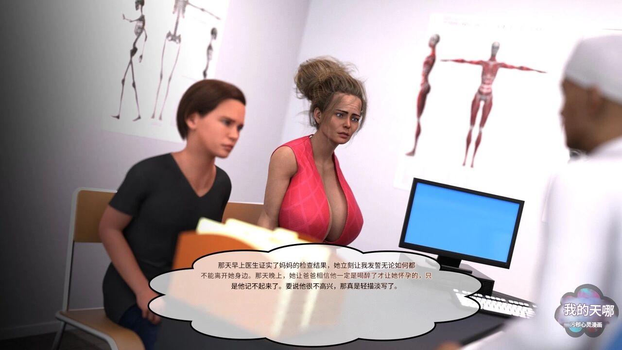 Redoxa - Model Mother german Chinese 诚先生个人机翻汉化 - Image 63