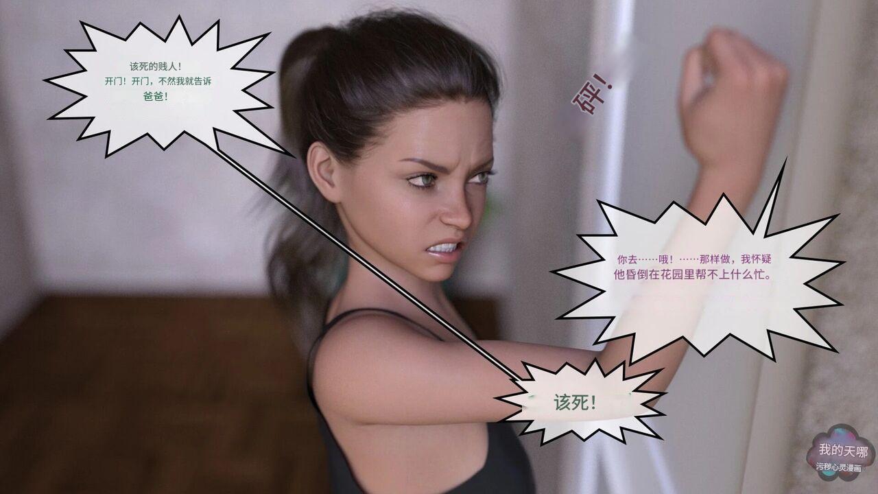 Redoxa - Model Mother german Chinese 诚先生个人机翻汉化 - Image 66