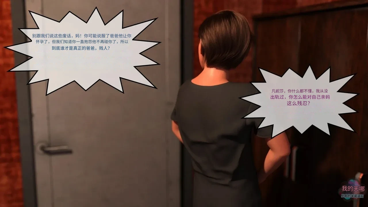 Redoxa - Model Mother german Chinese 诚先生个人机翻汉化 - Image 86