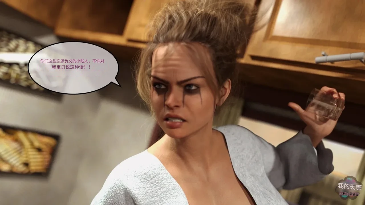 Redoxa - Model Mother german Chinese 诚先生个人机翻汉化 - Image 89