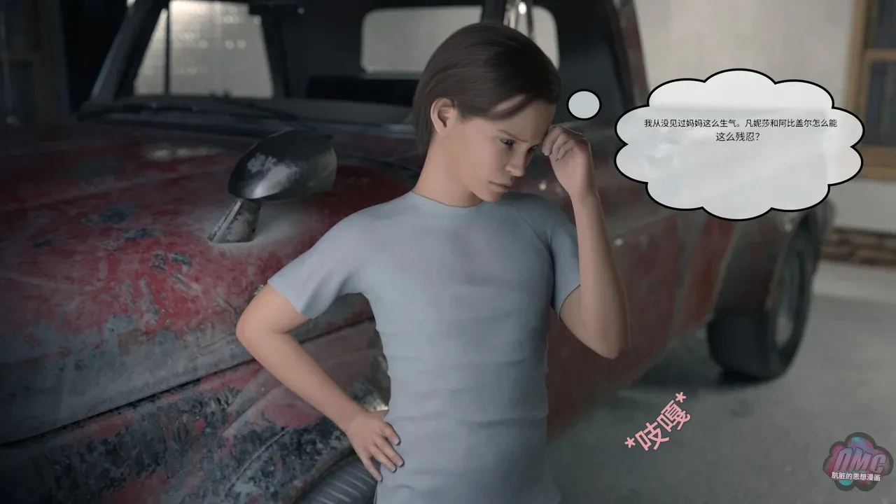 Redoxa - Model Mother german Chinese 诚先生个人机翻汉化 - Image 94