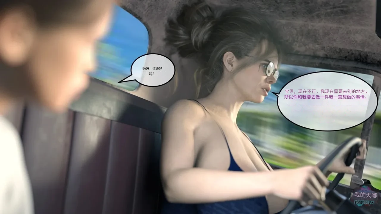 Redoxa - Model Mother german Chinese 诚先生个人机翻汉化 - Image 97