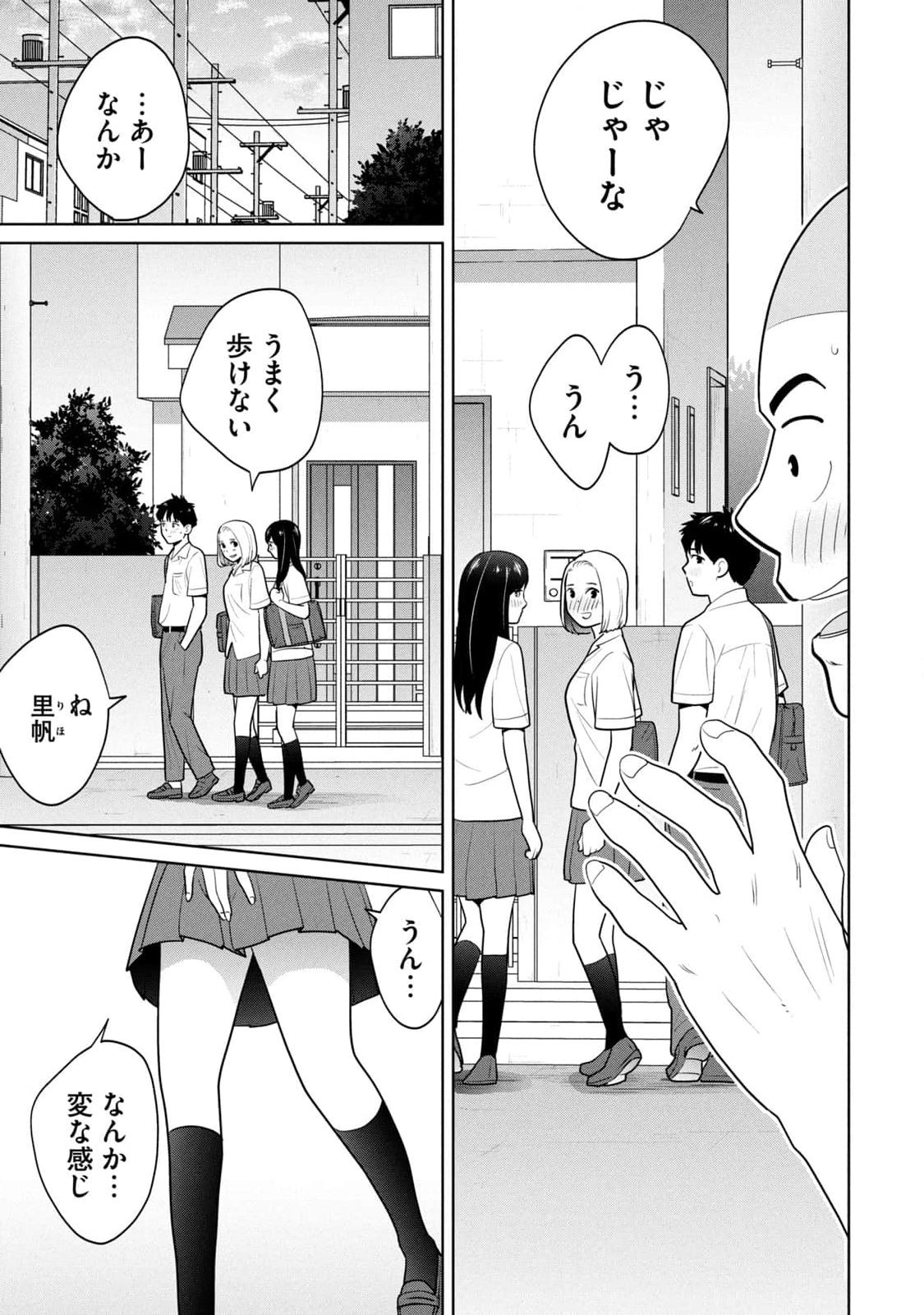 坂本あかみ成龍ハジメ桂あいり カラミざかRe転生したら坊主だったDT 第01巻 - Image 105